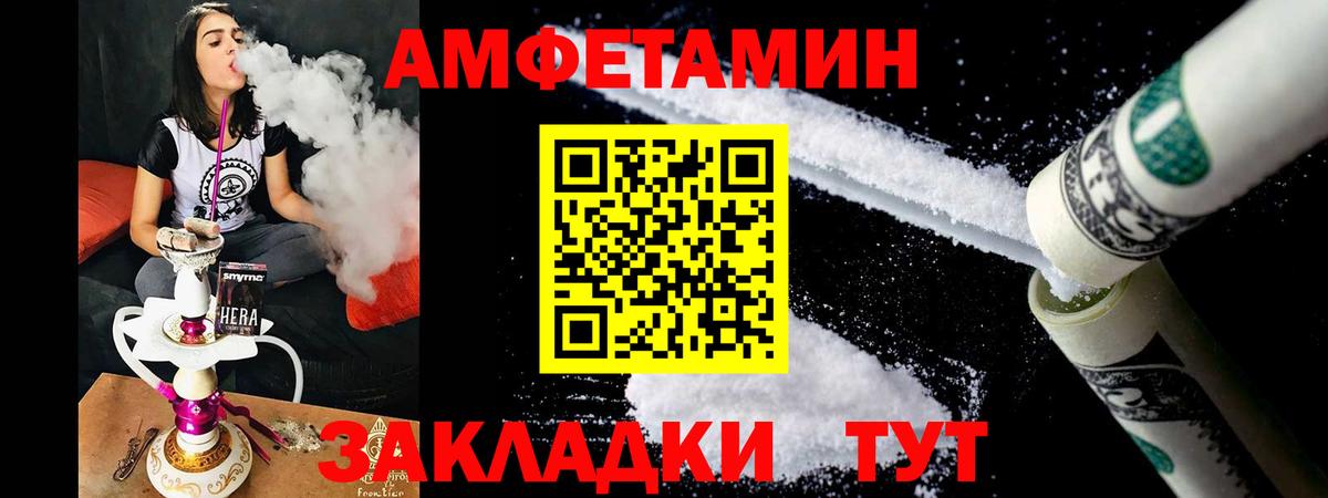 АМФЕТАМИН Розовый  Амфетамин  АМФЕТАМИН  Вход с VPN  Комсомольск-на-Амуре 