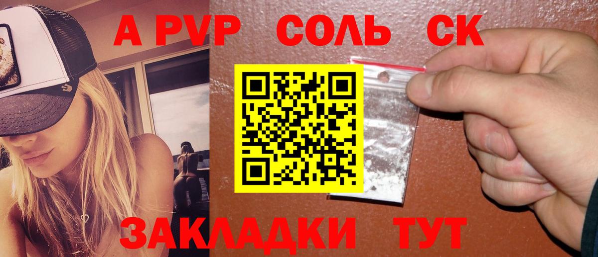 Комсомольск-на-Амуре  Alpha-PVP СК  А ПВП  Вход с VPN 
