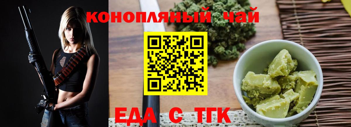 Комсомольск-на-Амуре  Canna-Cookies конопля  Вход с VPN 