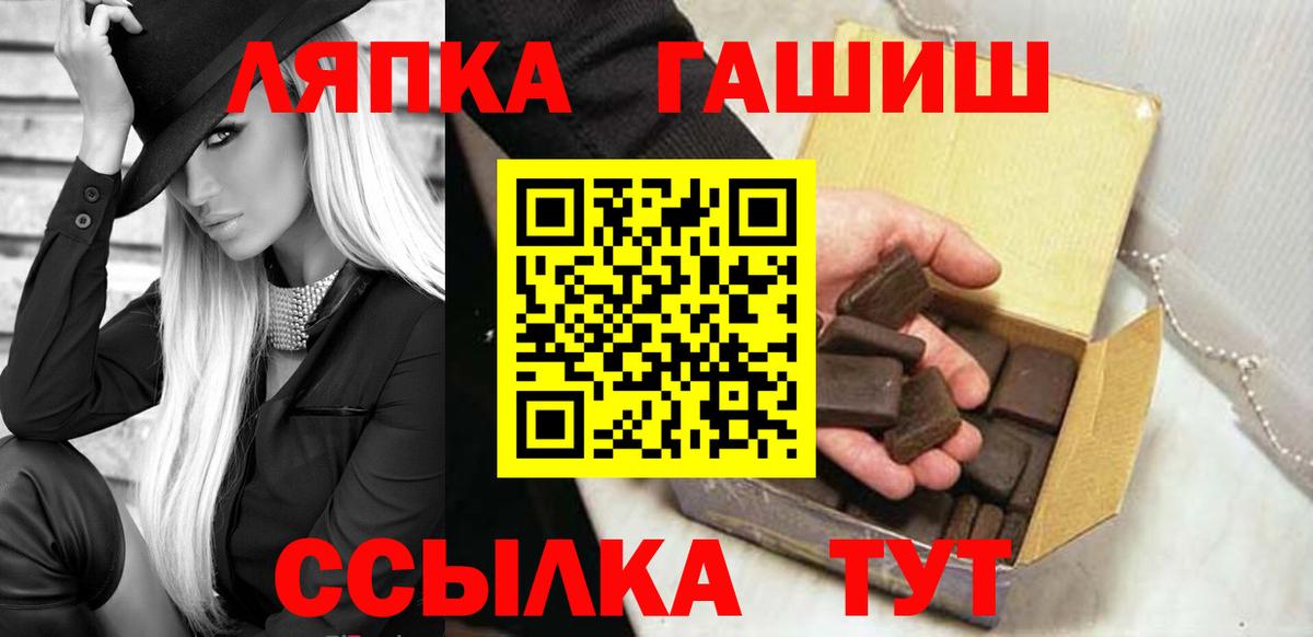 ГАШИШ хэш  ГАШ хэш  Комсомольск-на-Амуре  Вход с VPN 