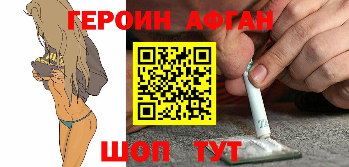 Героин хмурый Комсомольск-на-Амуре