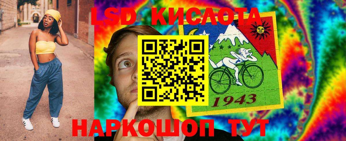 LSD-25 экстази  MEGA вход  Комсомольск-на-Амуре  Вход с VPN  ЛСД экстази ecstasy  ЛСД экстази кислота 