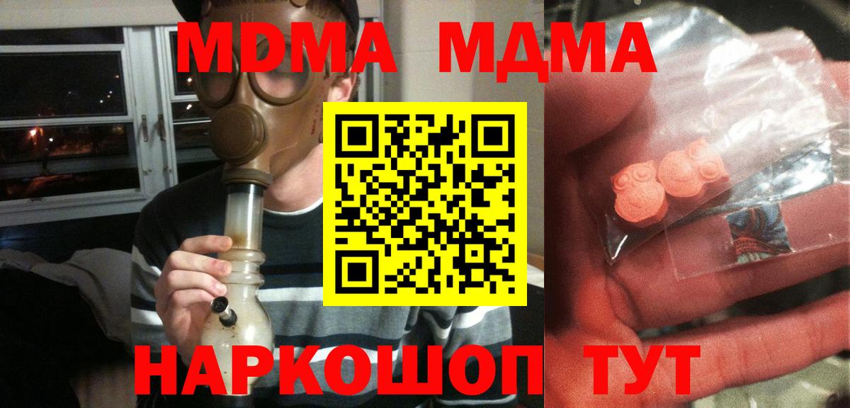 МДМА VHQ Комсомольск-на-Амуре