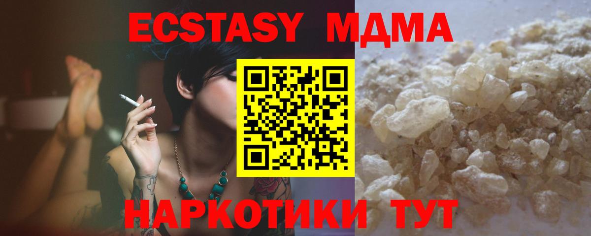 Комсомольск-на-Амуре  МДМА VHQ  MDMA  Вход с VPN  МДМА Molly 