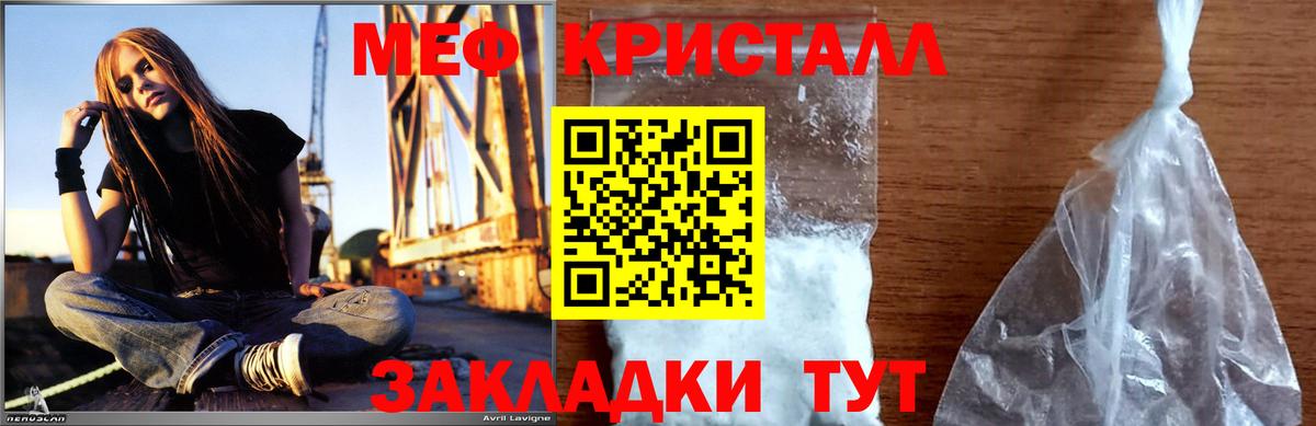 Меф мяу мяу мука Комсомольск-на-Амуре