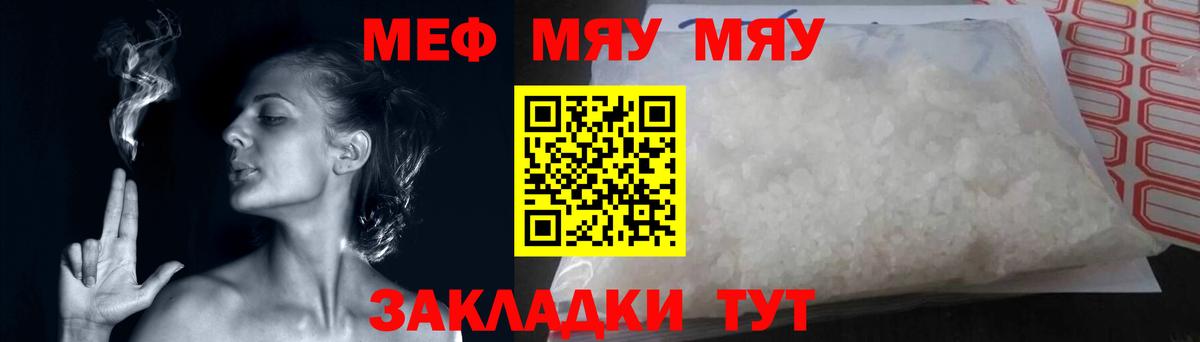 МЕФ VHQ  Вход с VPN  Меф  Комсомольск-на-Амуре 