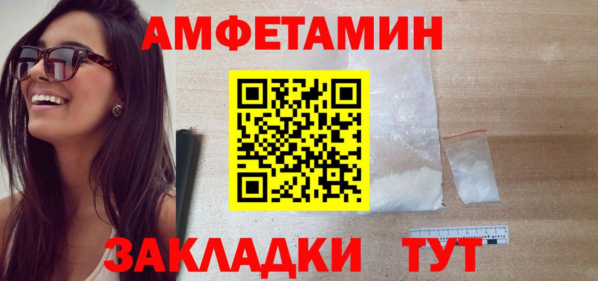 МЕТАМФЕТАМИН витя Комсомольск-на-Амуре