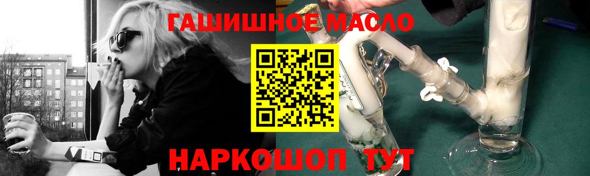 Комсомольск-на-Амуре  blacksprut ссылка  Вход с VPN  Дистиллят ТГК THC oil 